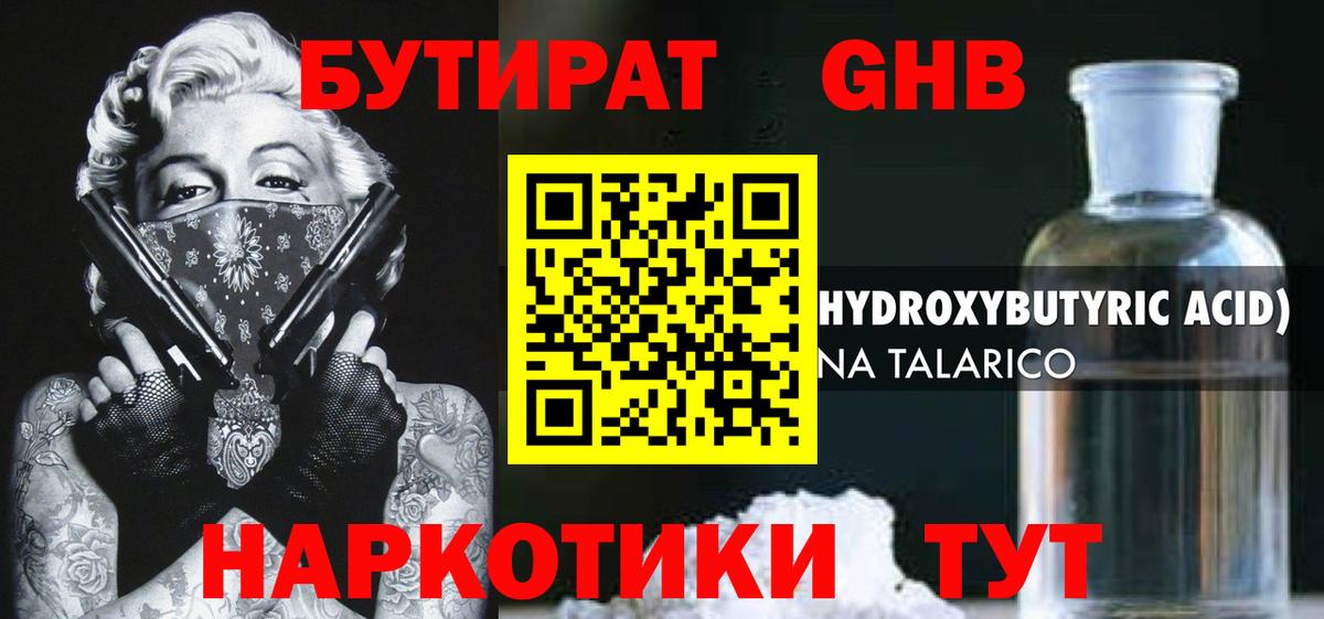 Шатура  БУТИРАТ оксана  Вход с VPN 
