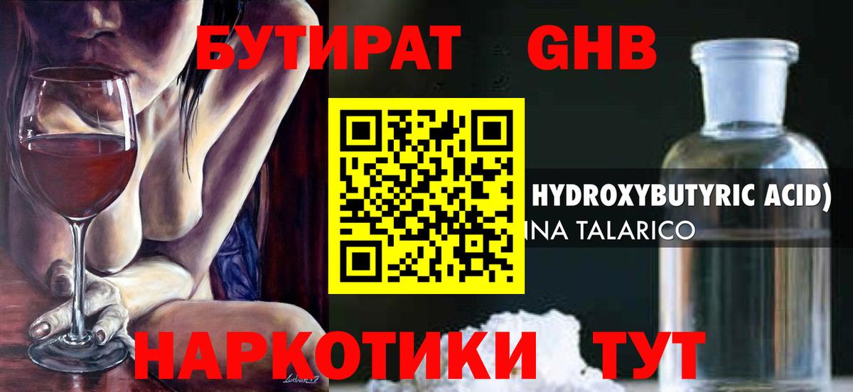 Бутират оксана Шатура