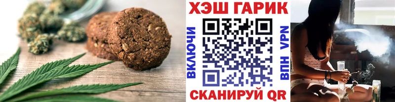 Печенье с ТГК конопля  Шатура 