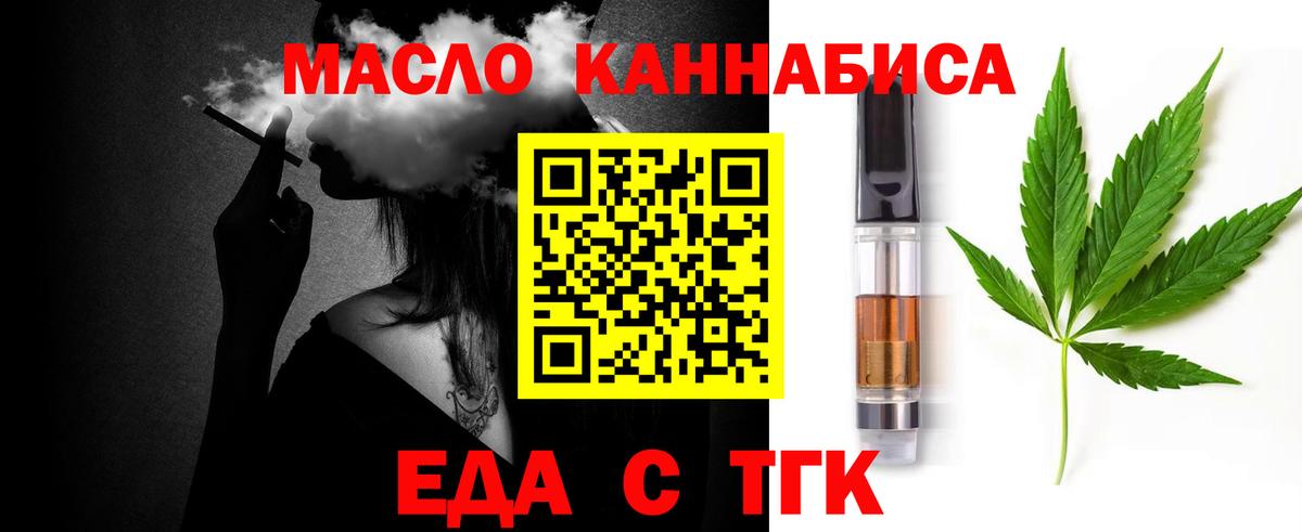 Шатура  Еда ТГК марихуана  Вход с VPN 