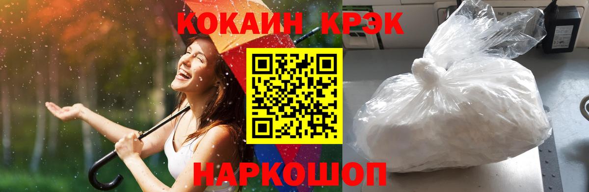 Шатура  COCAIN VHQ  Вход с VPN  КОКАИН Columbia 
