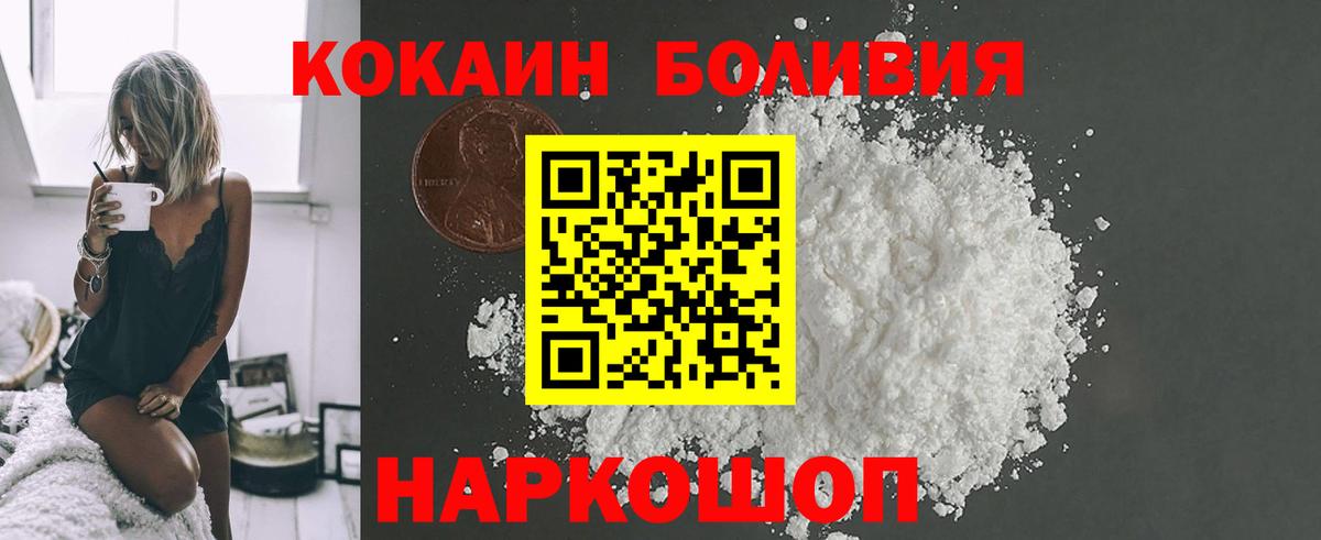 Cocaine FishScale Шатура