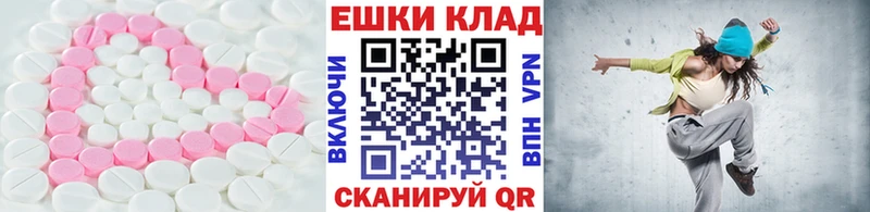 магазин Шатура Экстази таблы