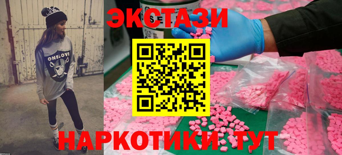 Ecstasy таблы Шатура
