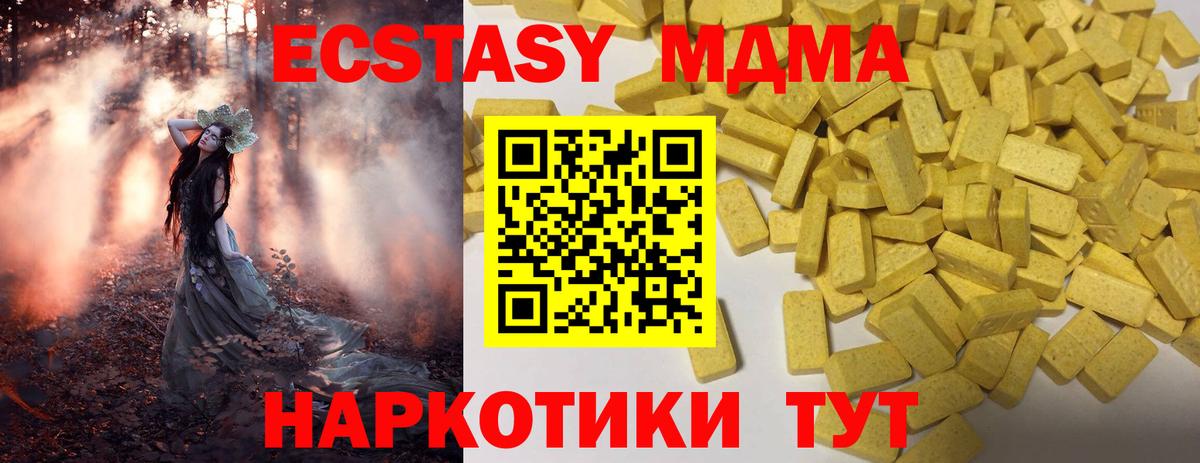 ЭКСТАЗИ бентли  Вход с VPN  Шатура  купить наркоту  Ecstasy XTC  ЭКСТАЗИ 