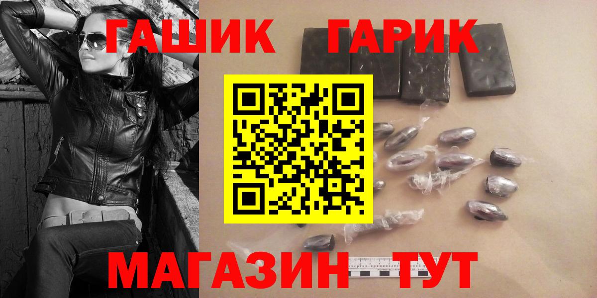 Шатура  ГАШ Ice-O-Lator  ГАШ  Вход с VPN  ГАШ индика сатива 