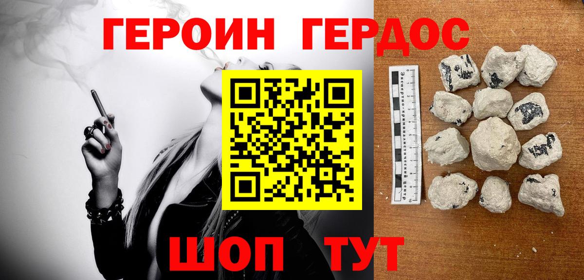 Шатура  Героин Афган  Вход с VPN 
