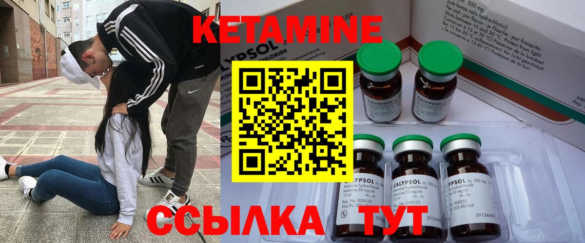 Кетамин VHQ  Вход с VPN  КЕТАМИН ketamine  Шатура 