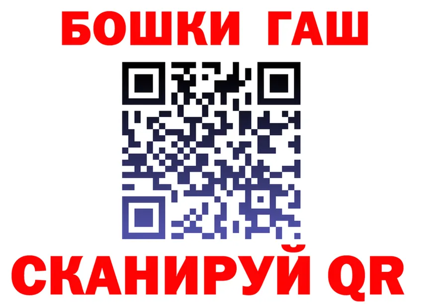 ГАШ Premium зеркало нарко площадка mega Шатура