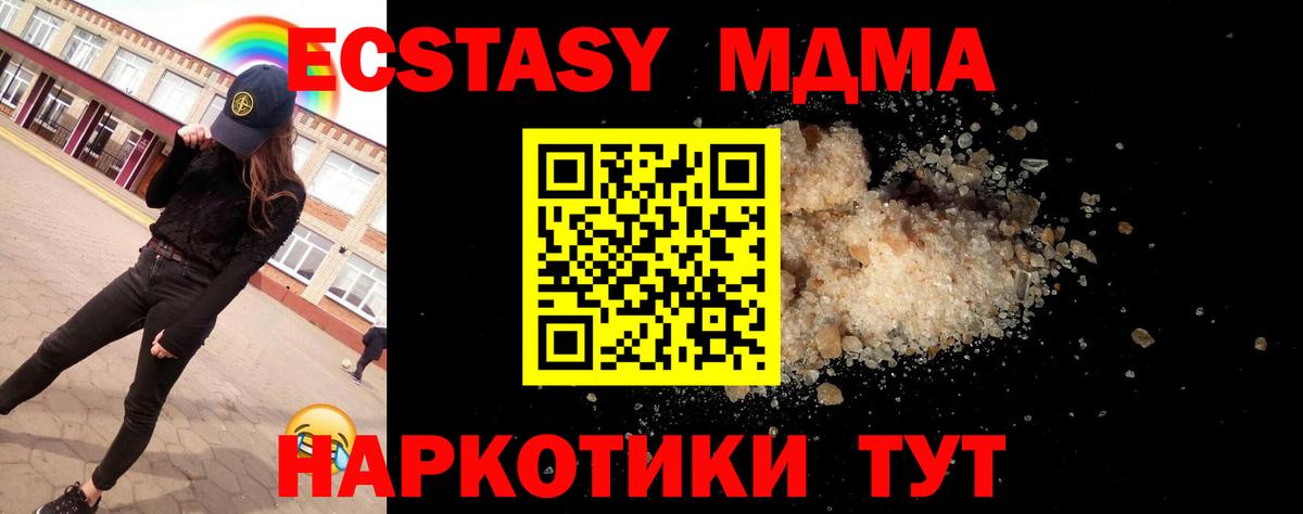 MDMA кристаллы  Вход с VPN  Шатура 