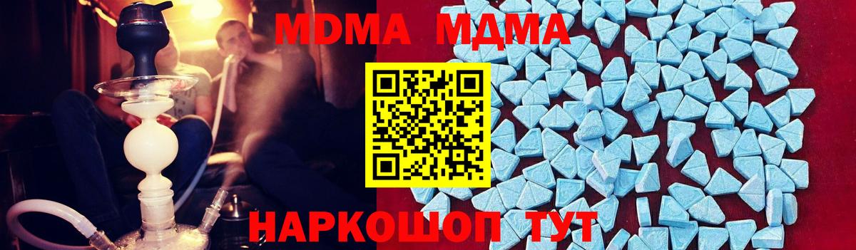 МДМА кристаллы Шатура