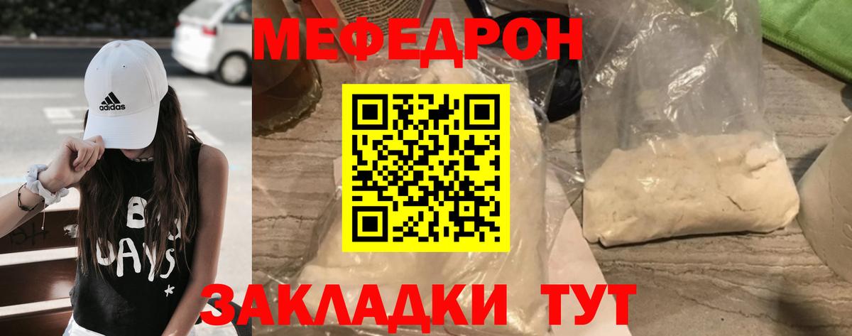 Мефедрон мяу мяу  Меф 4 MMC  Шатура  Вход с VPN 
