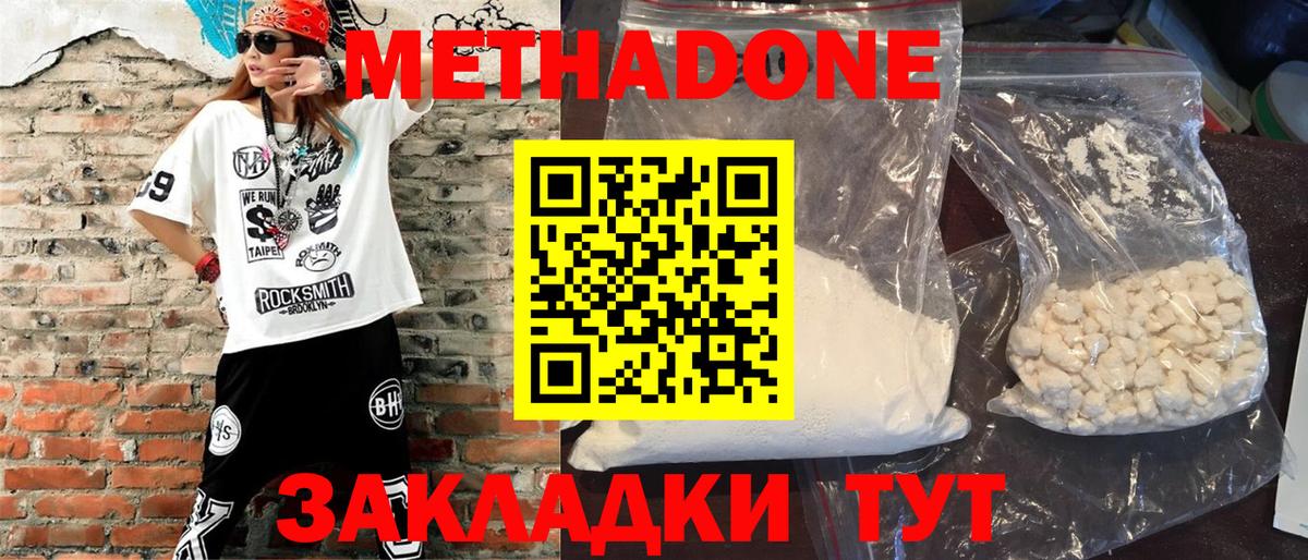 МЕТАДОН мёд  площадка официальный сайт  Шатура  Вход с VPN  МЕТАДОН methadone 