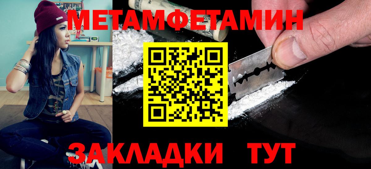 Первитин  Метамфетамин пудра  Вход с VPN  Метамфетамин пудра  Шатура 