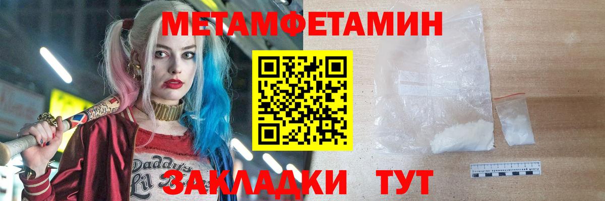 Метамфетамин Декстрометамфетамин 99.9% Шатура