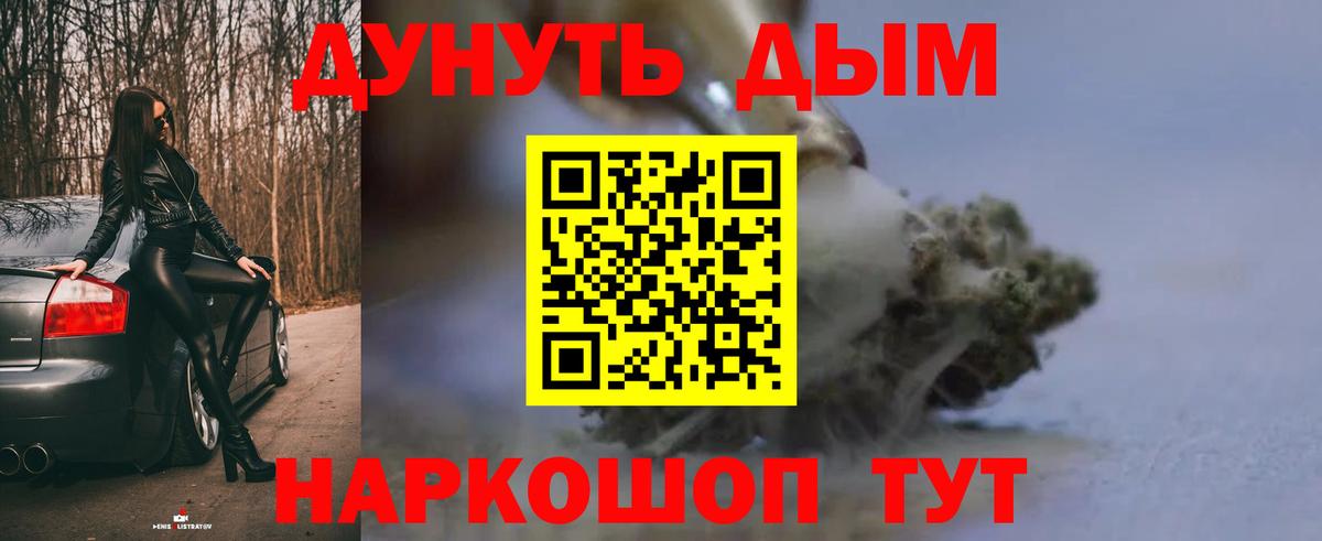 Шатура  Каннабис THC 21%  Вход с VPN  Конопля план  Марихуана конопля 